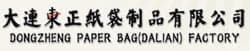 Dongzheng Paper Bag (Dalian) Factory logo