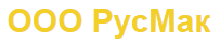 RusMak LLC logo