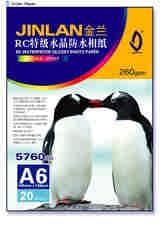 RC Photo Paper